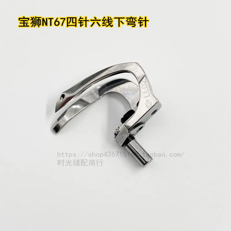 Baoshi Nt67 Four-Needle Six-Wire Curved Needle, Curved Arm Splicer Lower Curved Needle, Ll02
Baoshi Nt67 Four-Needle Six-Wire Curved Needle, Curved Arm Splicer Lower Curved Needle, Ll02