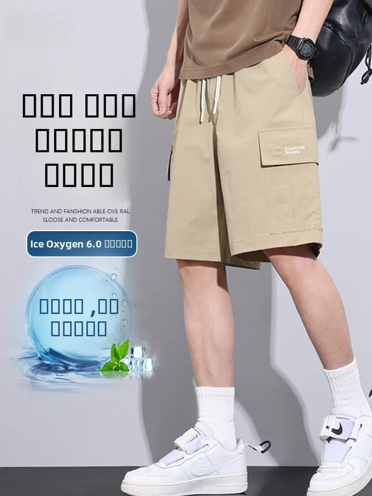 Мужские летние тонкие брюки из ледяного шелка, быстросохнущие, свободного кроя, больших размеров, удобные повседневные брюки, рабочие шорты, дышащие, молодежные, F...
Мужские летние тонкие брюки из ледяного шелка, быстросохнущие, свободного кроя, больших размеров, удобные повседневные брюки, рабочие шорты, дышащие, молодежные, F...