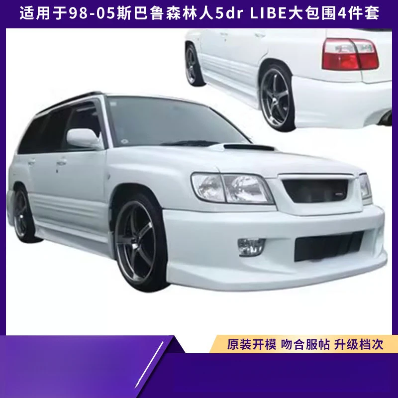 Подходит для Subaru Forester 5-дверный, модель LIBE, 1998-2005 гг., большой комплект обвеса, 4 элемента.
Подходит для Subaru Forester 5-дверный, модель LIBE, 1998-2005 гг., большой комплект обвеса, 4 элемента.
