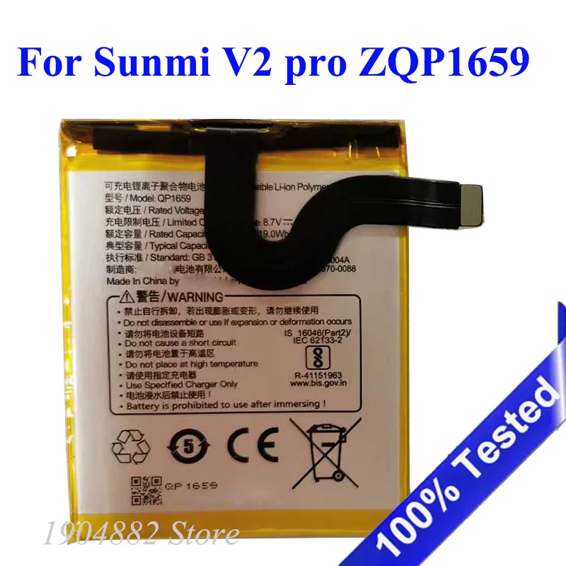 Для Sunmi V2 pro ZQP1659 Новый аккумулятор 2500 мАч большой емкости
Для Sunmi V2 pro ZQP1659 Новый аккумулятор 2500 мАч большой емкости