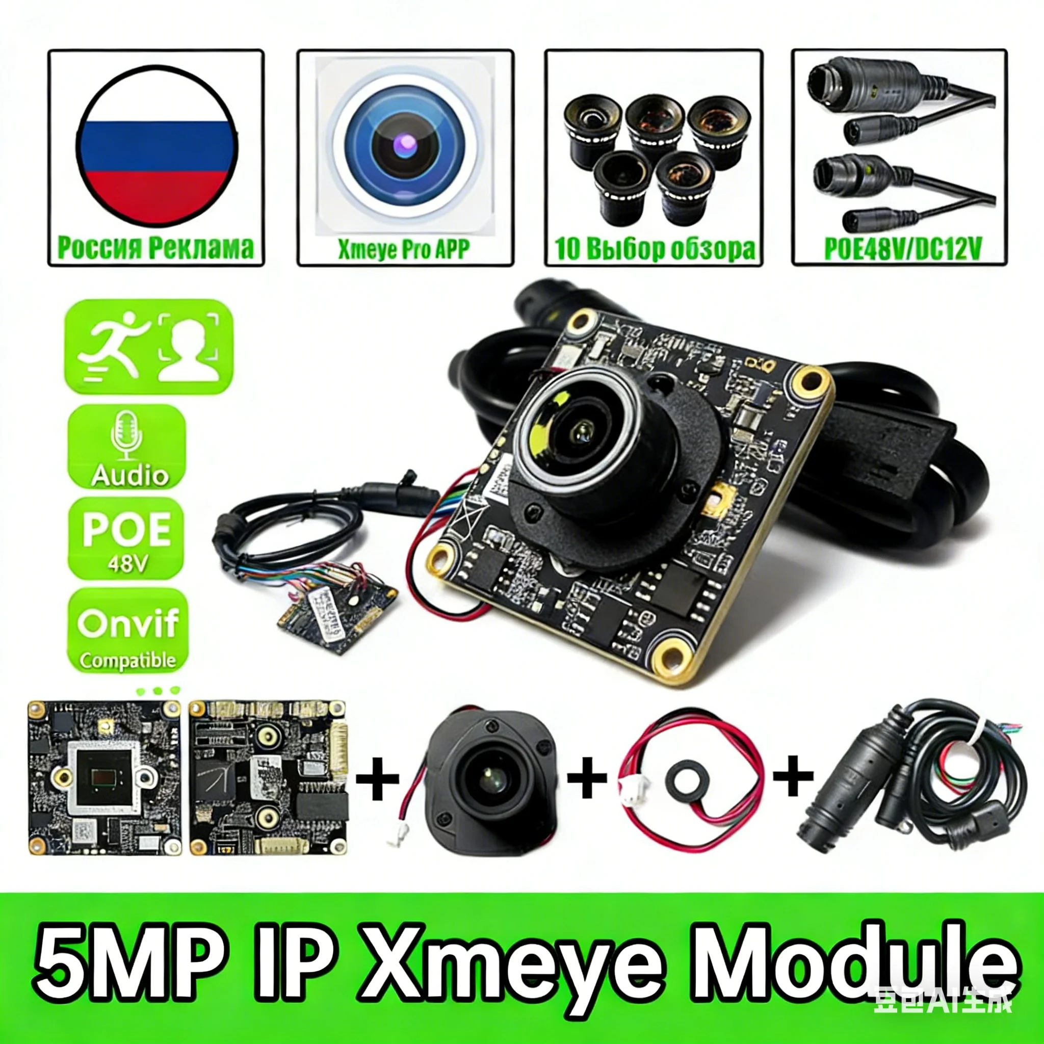 5.0MP HD CCTV IP Camera Module DIY Video Complete Kit Set XMEYE Audio H.265 ONVIF DC12V/POE48V Chip Board + 2.8mm Lens + RJ45 Ca
5.0MP HD CCTV IP Camera Module DIY Video Complete Kit Set XMEYE Audio H.265 ONVIF DC12V/POE48V Chip Board + 2.8mm Lens + RJ45 Ca