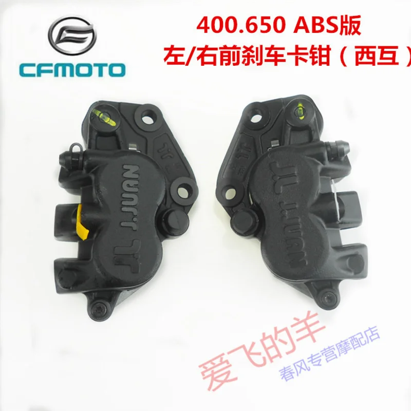 Аксессуары Cf400 Нижний насос переднего тормоза 400 650nk/gt/mt Tr-g Левый и правый передний тормозной суппорт West Mutual 
Аксессуары Cf400 Нижний насос переднего тормоза 400 650nk/gt/mt Tr-g Левый и правый передний тормозной суппорт West Mutual