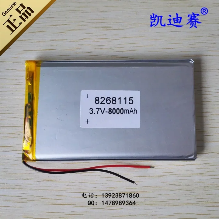 3.7V 8000mAh high capacity polymer battery 8268115 rechargeable LED mobile power general
3.7V 8000mAh high capacity polymer battery 8268115 rechargeable LED mobile power general