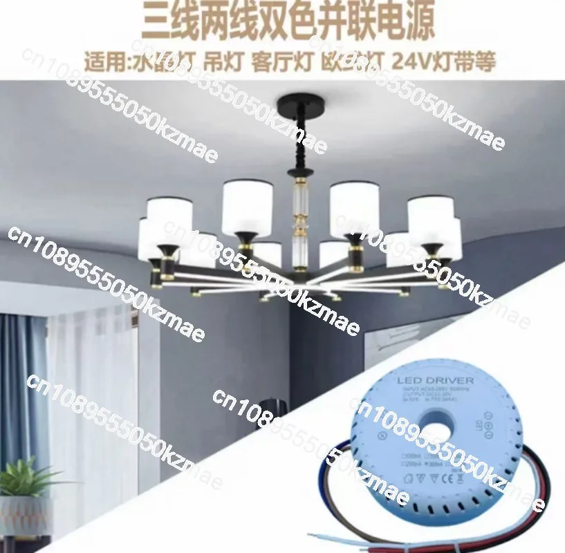 transformer 2-wire power supply 24V wide voltage lamp driver 3-wire parallel two-color LED lamp ballast crystal chandelier
transformer 2-wire power supply 24V wide voltage lamp driver 3-wire parallel two-color LED lamp ballast crystal chandelier