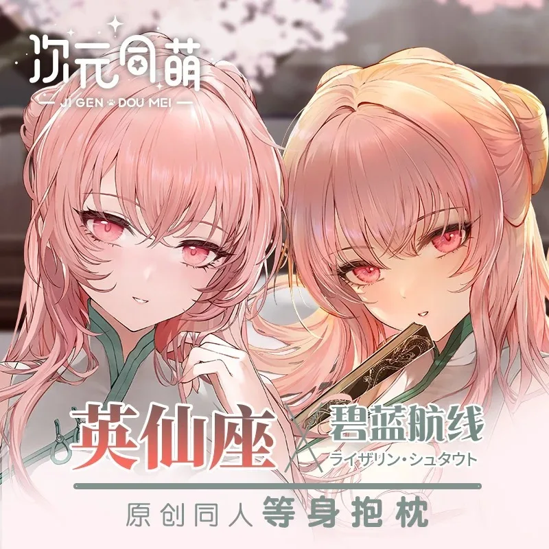 Perseus HMS Azur Lane Cosplay Game Girl Dakimakura Hing Body Pillow Case Cushion Cover Bedding Decor
Perseus HMS Azur Lane Cosplay Game Girl Dakimakura Hing Body Pillow Case Cushion Cover Bedding Decor