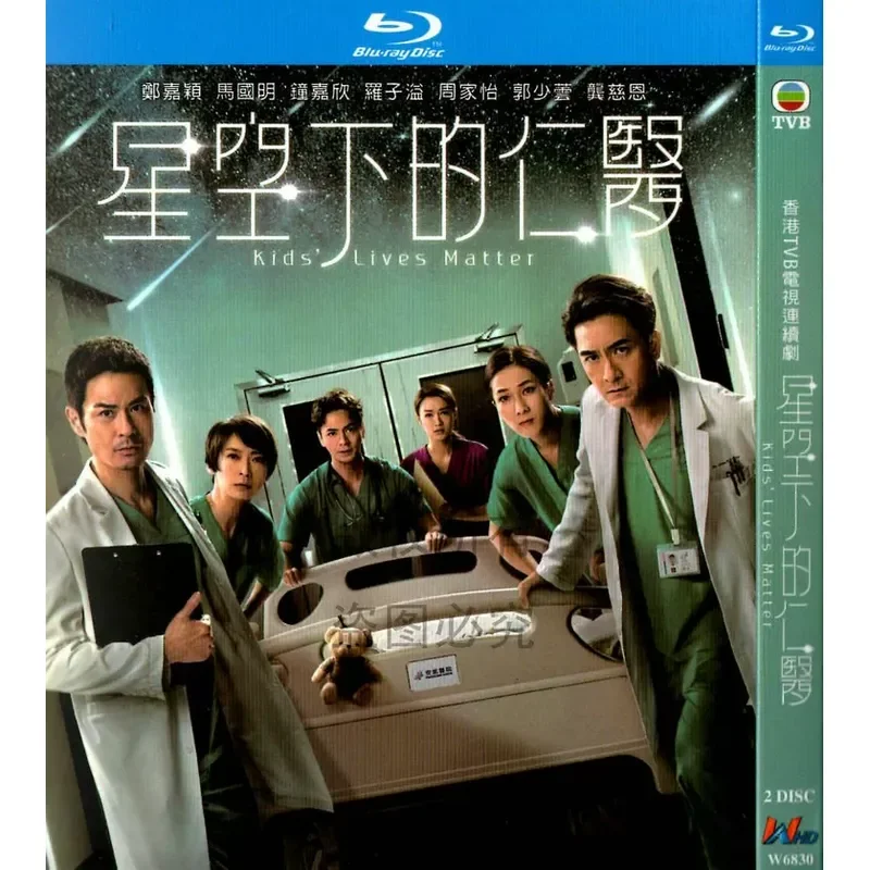 Blu-ray Hong Kong Drama Renyi High Definition Disc Under the Stars 1080P 2BD Disc Non-DVD
Blu-ray Hong Kong Drama Renyi High Definition Disc Under the Stars 1080P 2BD Disc Non-DVD