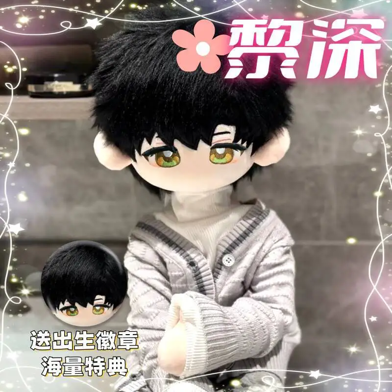 New Love And Deepspace Zayne Li Shen Attribute 60cm Ghost Doll Cute Plush Cotton Doll Gift Naked
New Love And Deepspace Zayne Li Shen Attribute 60cm Ghost Doll Cute Plush Cotton Doll Gift Naked