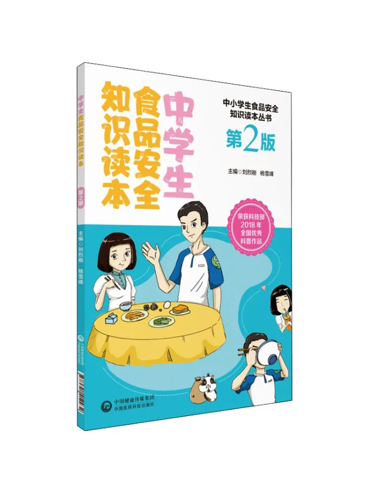 Книга-Winshare, считыватель пищевых продуктов для учащихся средних школ, 2-е издание
Книга-Winshare, считыватель пищевых продуктов для учащихся средних школ, 2-е издание
