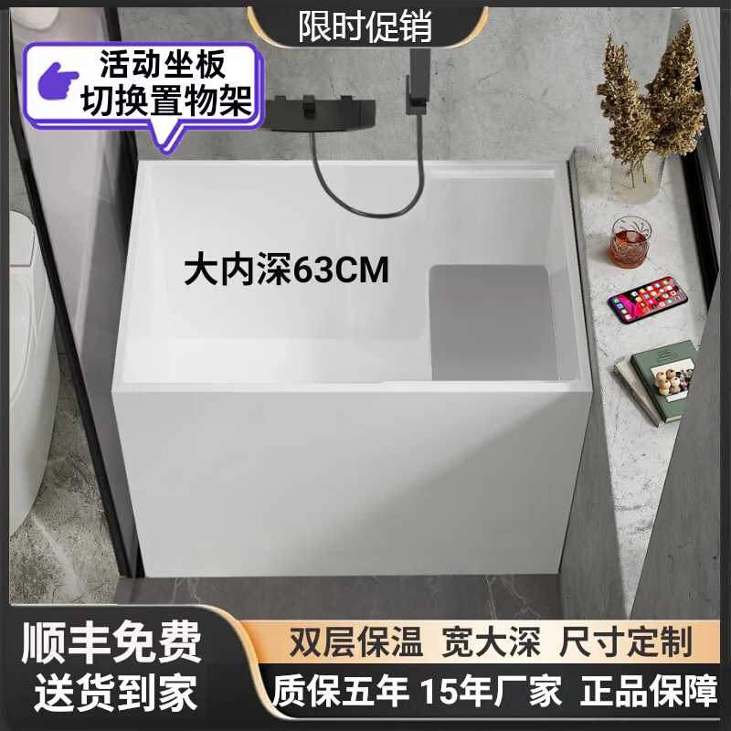 Household small apartment small bathtub Sitting acrylic independent integrated movable mini Japanese deep bubble small bathtub
Household small apartment small bathtub Sitting acrylic independent integrated movable mini Japanese deep bubble small bathtub