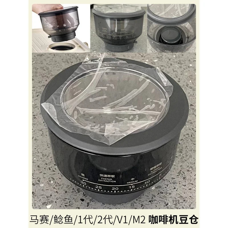 for the 1st generation / 2nd generation /02s/V1/ Marseille/Catfish/Titan coffee machine bean bin accessories
for the 1st generation / 2nd generation /02s/V1/ Marseille/Catfish/Titan coffee machine bean bin accessories