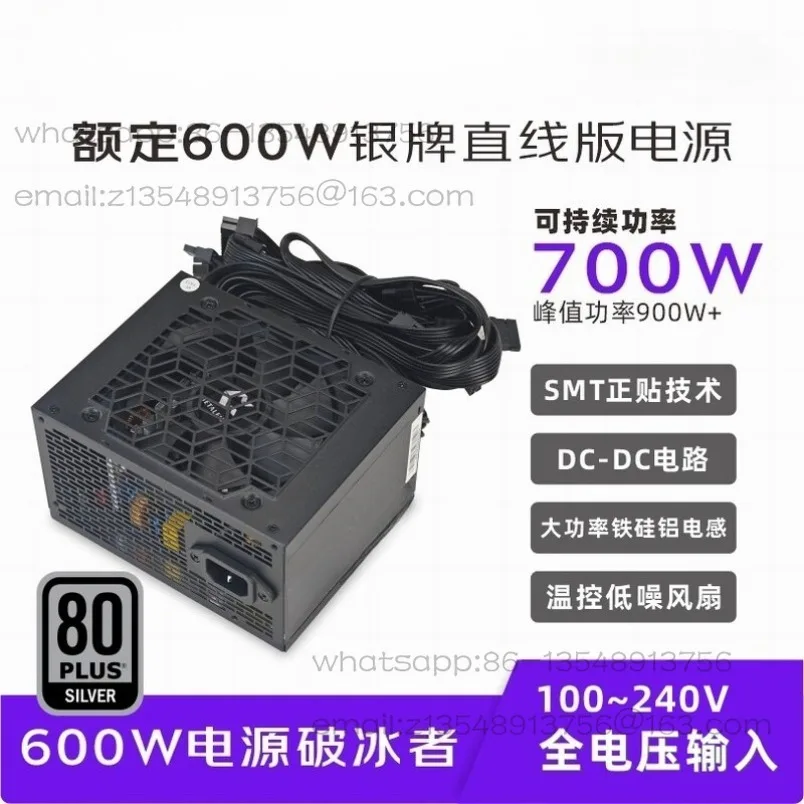 750K computer power supply, desktop machine silent white rated 600W host power supply 700W spot
750K computer power supply, desktop machine silent white rated 600W host power supply 700W spot
