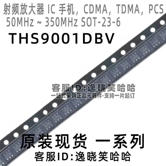 TI THS9001DBVR THS9001DBVT THS9001DBV THS9001 10 шт.
TI THS9001DBVR THS9001DBVT THS9001DBV THS9001 10 шт.