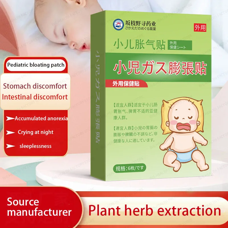 Pediatric Flatulence Patch, Infant Flatulence Patch, Baby Products, Digestion Patch, Spleen and Stomach, Gastrointestinal Discomfort Relief Patch
Pediatric Flatulence Patch, Infant Flatulence Patch, Baby Products, Digestion Patch, Spleen and Stomach, Gastrointestinal Discomfort Relief Patch