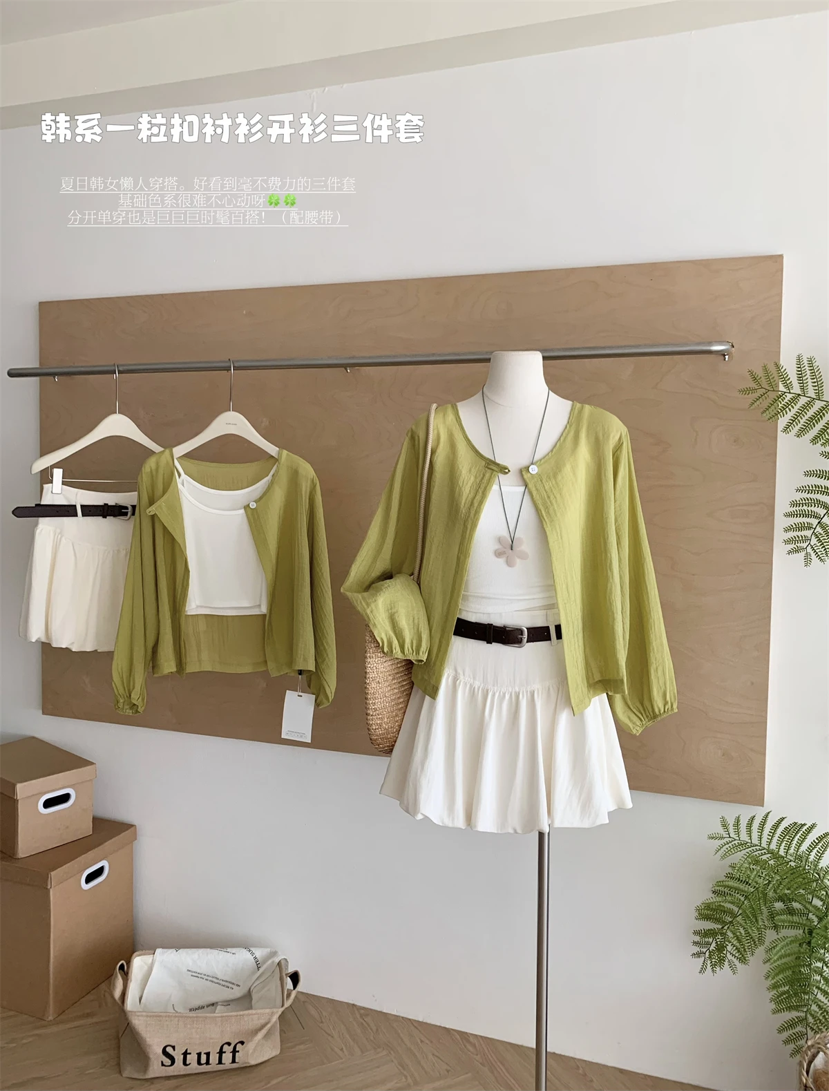 Korean Version of Fashionable Versatile Round Neck Long-sleeved Shirt + Suspender Vest + Bud Skirt Set 2025 Summer New
Korean Version of Fashionable Versatile Round Neck Long-sleeved Shirt + Suspender Vest + Bud Skirt Set 2025 Summer New