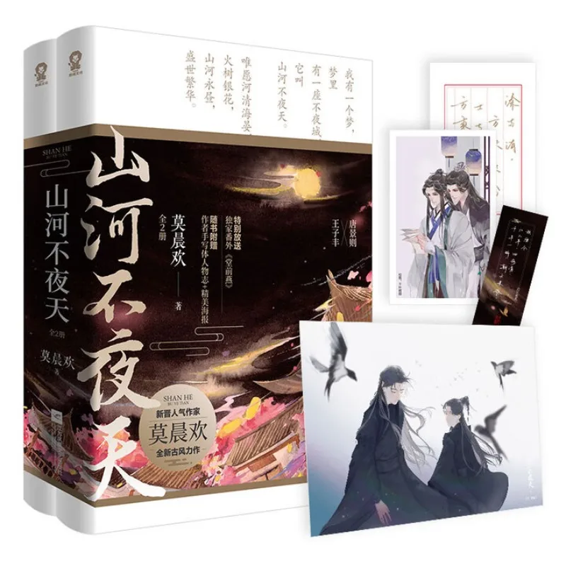 BL,шань он бу ye tian (2 книги Belgмо Чэнь Хуан
BL,шань он бу ye tian (2 книги Belgмо Чэнь Хуан