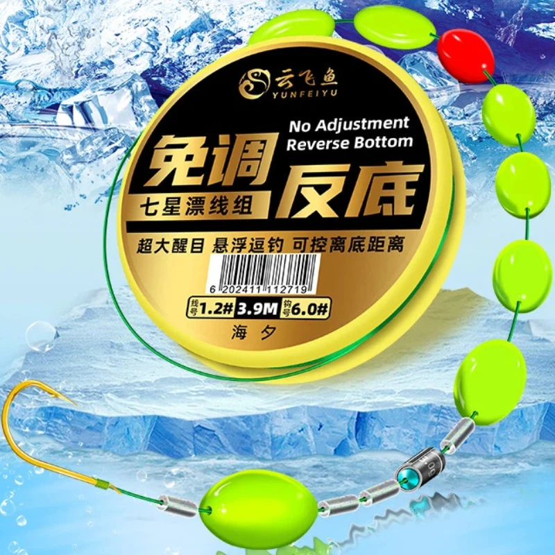 Ready Tied Fishing Line Set Hand Tied Nylon Line Group Reverse Bottom Seven Star Float Anti Snag Carp Freshwater Fishing Tackle
Ready Tied Fishing Line Set Hand Tied Nylon Line Group Reverse Bottom Seven Star Float Anti Snag Carp Freshwater Fishing Tackle