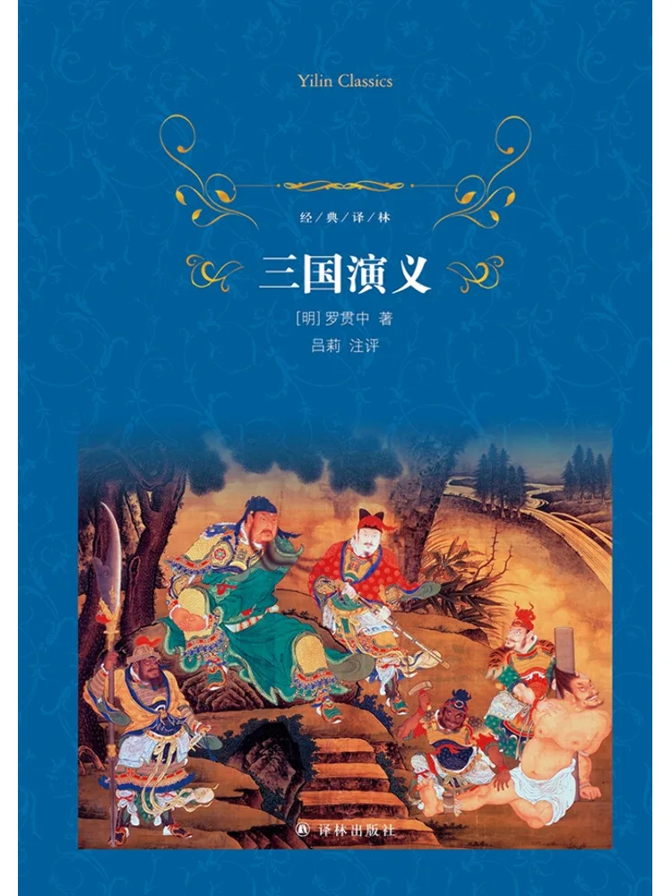 Book-Winshare Romance Of the Three Kingdoms
Book-Winshare Romance Of the Three Kingdoms