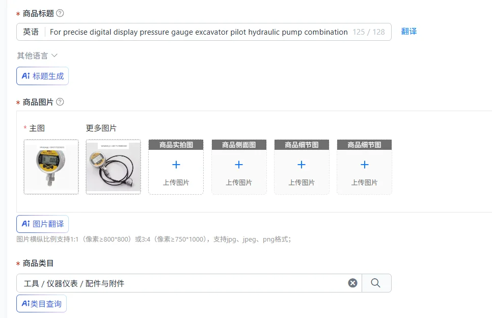 For precise digital display pressure gauge excavator pilot hydraulic pump combination meter intelligent digital display meter