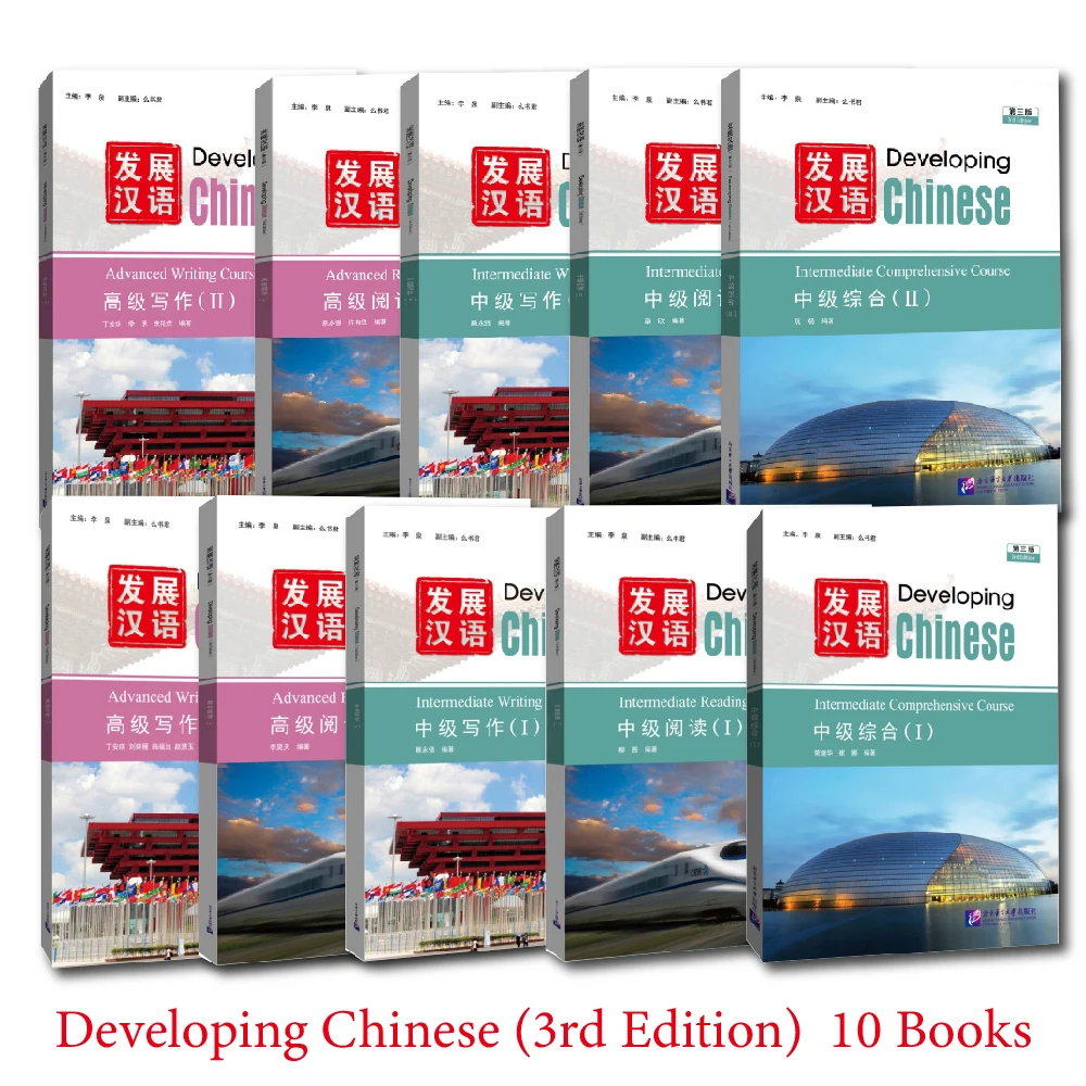 Developing Chinese (3rd Edition) Intermediate Advanced 1 2 Complete Set of 10 Books Accompanying Audio
Developing Chinese (3rd Edition) Intermediate Advanced 1 2 Complete Set of 10 Books Accompanying Audio