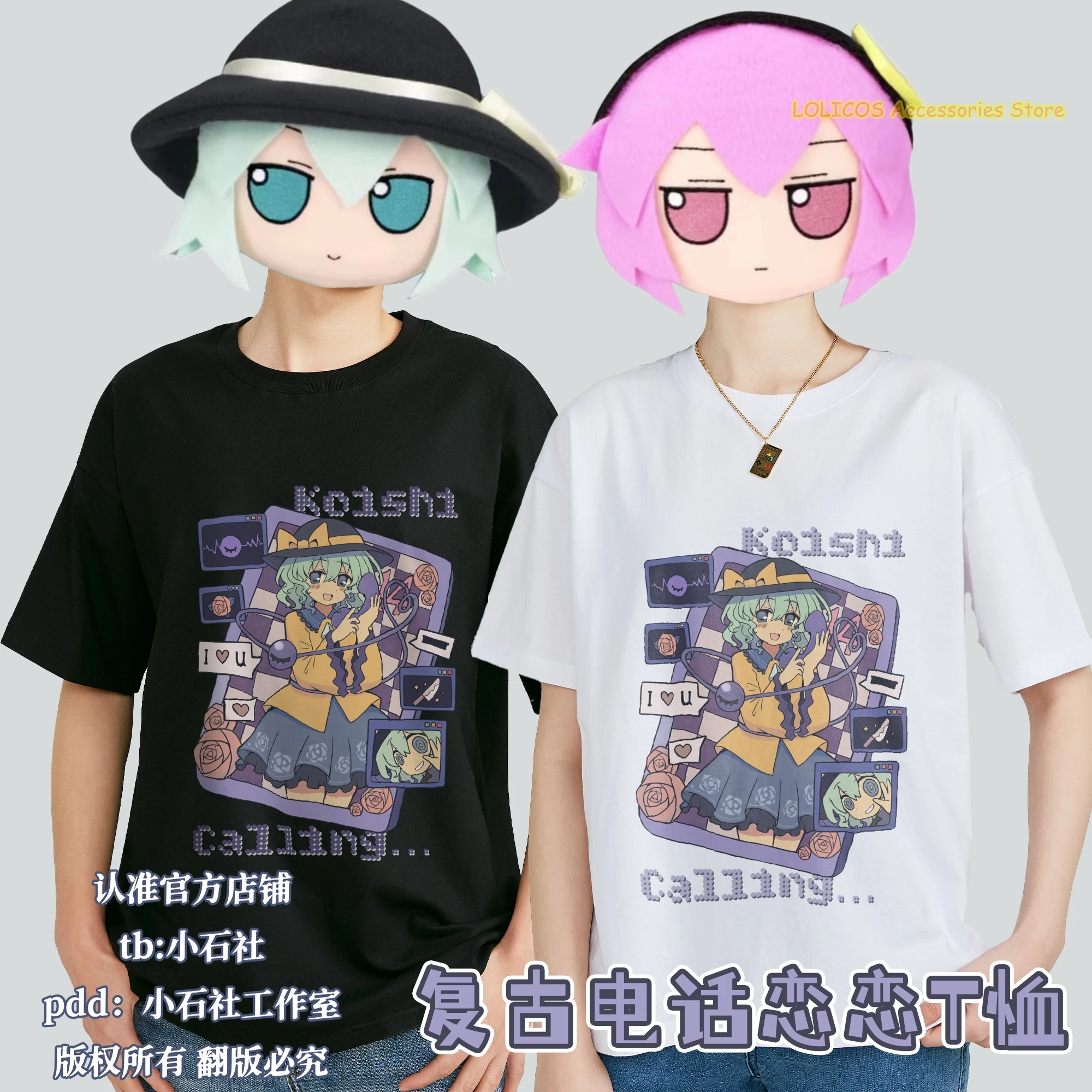 Komeiji Koishi Anime Touhou Project Costume Cartoon Casual Short Sleeve T-shirt Tops Cosplay Student Summer Tee
Komeiji Koishi Anime Touhou Project Costume Cartoon Casual Short Sleeve T-shirt Tops Cosplay Student Summer Tee