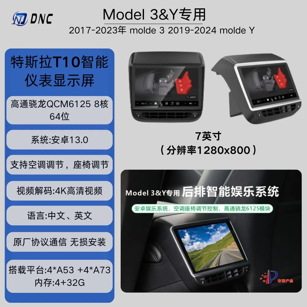 Suitable for MOLDE3/Y armrest rear multimedia smart game entertainment touch 4K display
Suitable for MOLDE3/Y armrest rear multimedia smart game entertainment touch 4K display