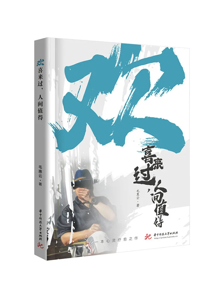 Book-Winshare Joy Has Come Life Is Worth Living
Book-Winshare Joy Has Come Life Is Worth Living