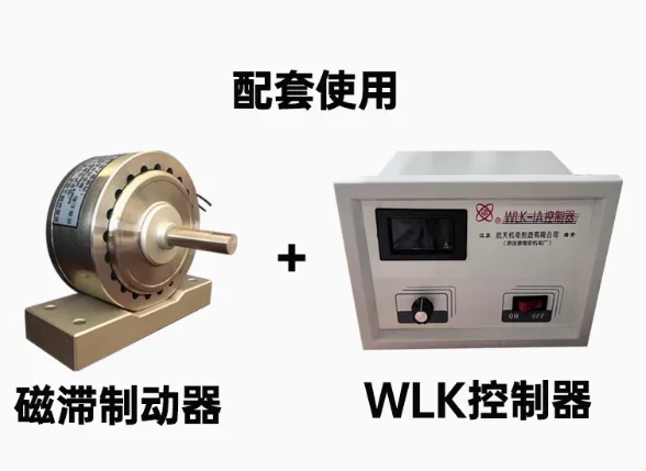 ZC-6 Hysteresis Brake and Multi-Function Controller Torque
