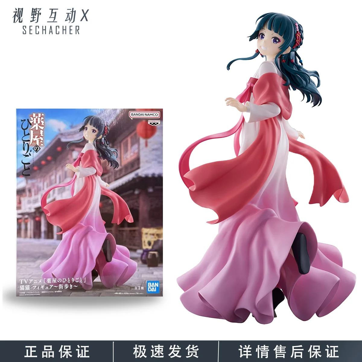 In Stock Banpresto The Apothecary Diaries Maomao 23cm Static Figurines Walking In Town Outfit Desktop Bookshelf Decoration Gift
In Stock Banpresto The Apothecary Diaries Maomao 23cm Static Figurines Walking In Town Outfit Desktop Bookshelf Decoration Gift