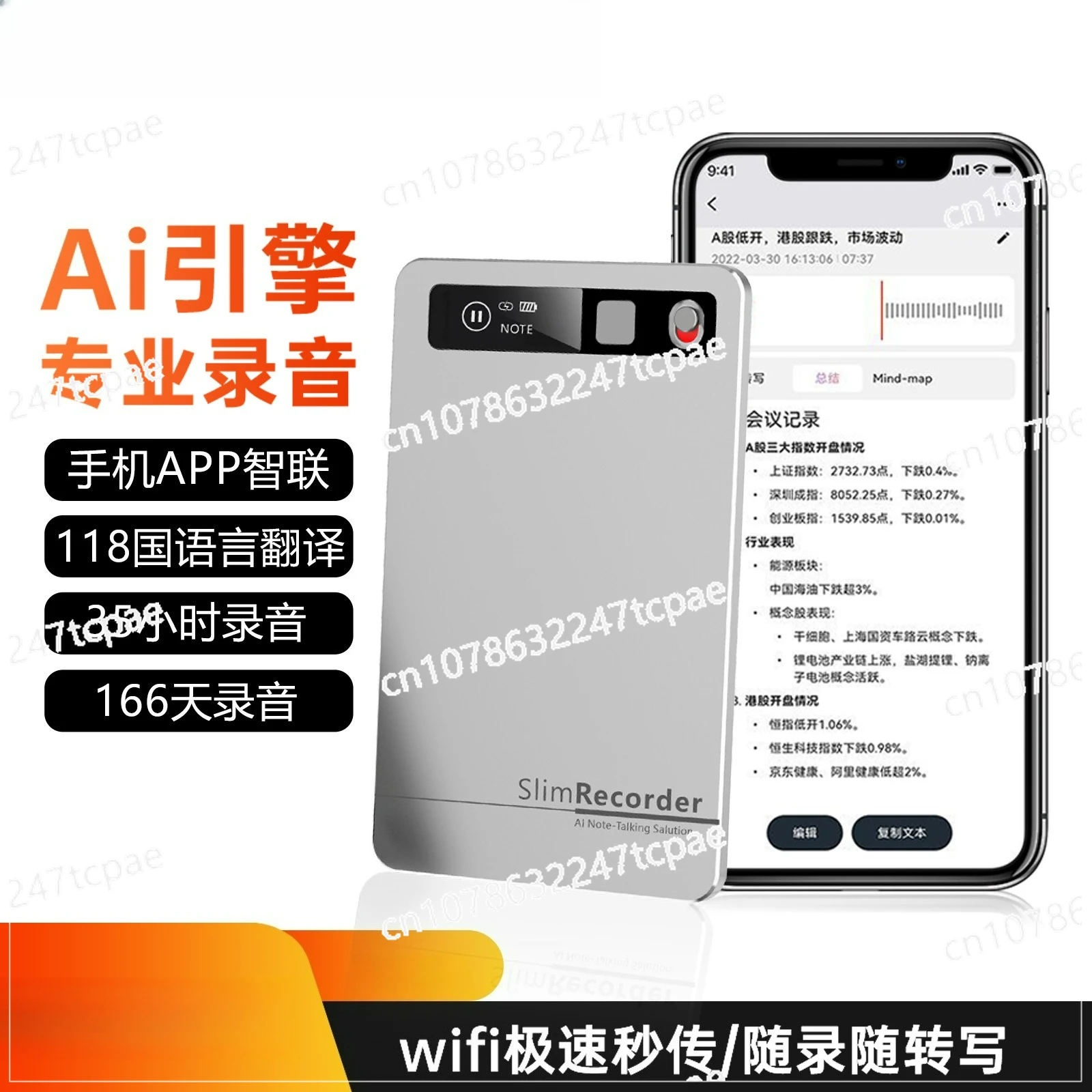 Intelligent translator AI voice assistant, translation artifact conference transcription minutes smart card type
Intelligent translator AI voice assistant, translation artifact conference transcription minutes smart card type
