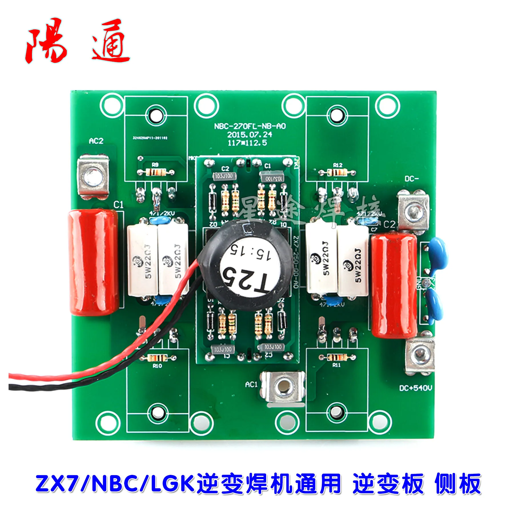 Газовый сварочный аппарат NBC270/350, инверторная плата ZX7/ARC400, DC сварочный бтиз инвертор, печатная плата
Газовый сварочный аппарат NBC270/350, инверторная плата ZX7/ARC400, DC сварочный бтиз инвертор, печатная плата
