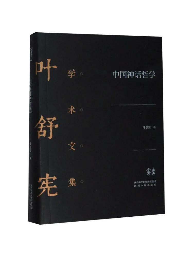 Книга-Winshare Философия китайской мифологии
Книга-Winshare Философия китайской мифологии