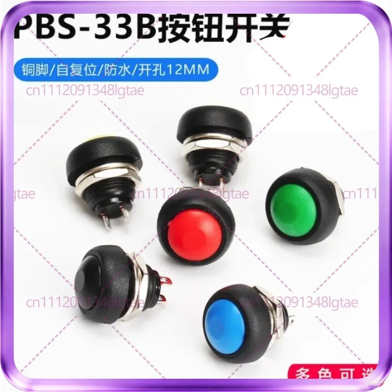 100pcs Small push button switch, round waterproof switch PBS-33B unlocked reset, red, green, black, yellow and blue 12mm
100pcs Small push button switch, round waterproof switch PBS-33B unlocked reset, red, green, black, yellow and blue 12mm