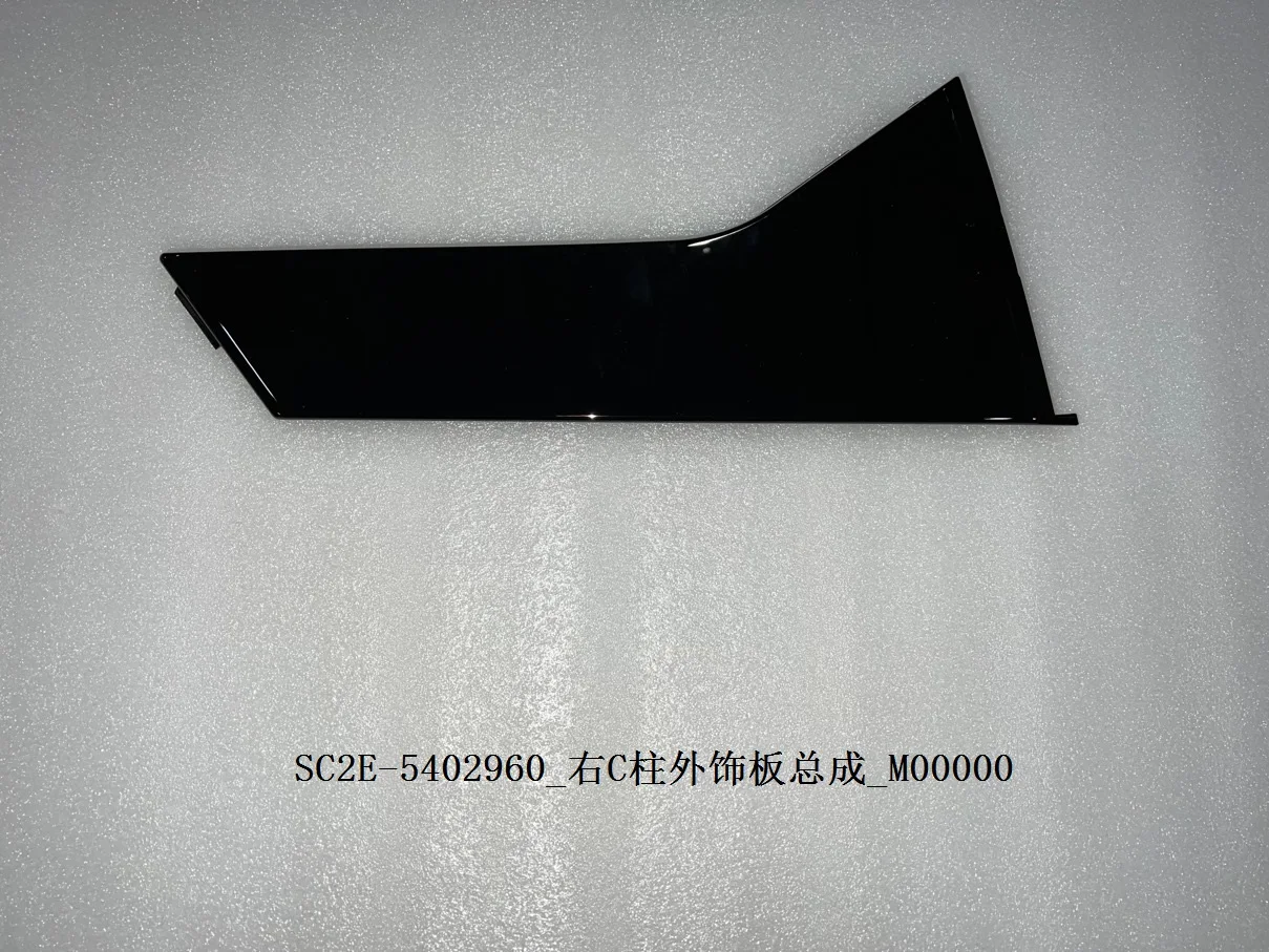 Для BYD Atto 3 C Стойка Внешняя отделка в сборе SC2E- 5402960 SC2E- 5402950 Правый и левый
Для BYD Atto 3 C Стойка Внешняя отделка в сборе SC2E- 5402960 SC2E- 5402950 Правый и левый