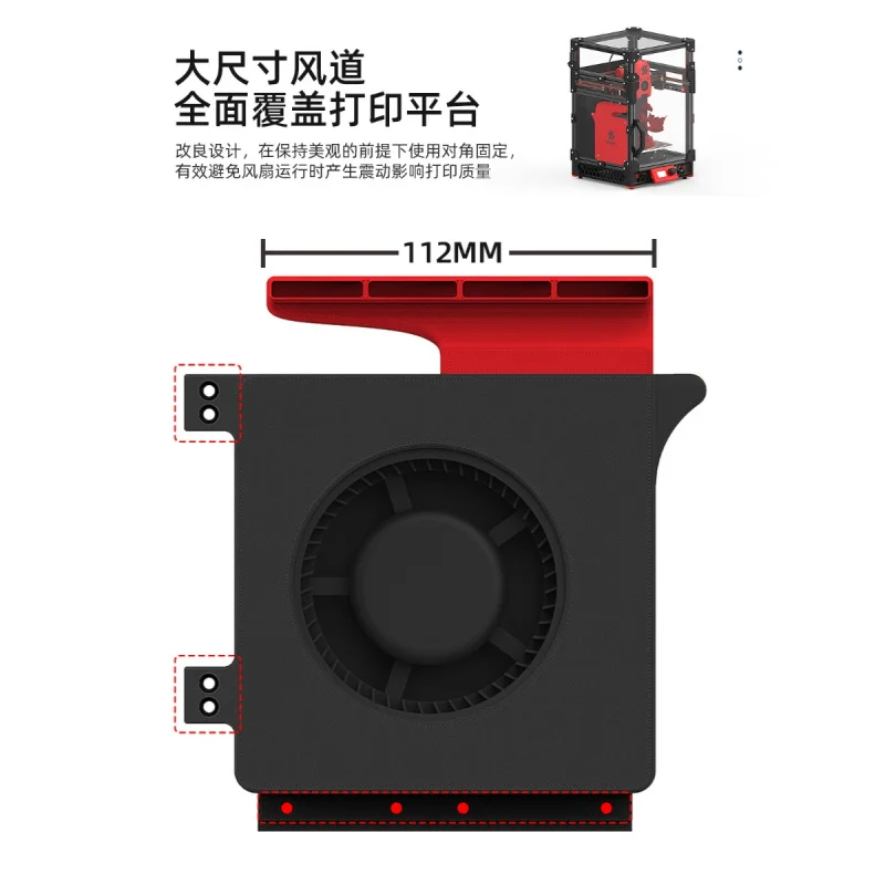 for VORON V0.2 series 24V 12032 model auxiliary heat dissipation unit High wind force low vibration blower
for VORON V0.2 series 24V 12032 model auxiliary heat dissipation unit High wind force low vibration blower
