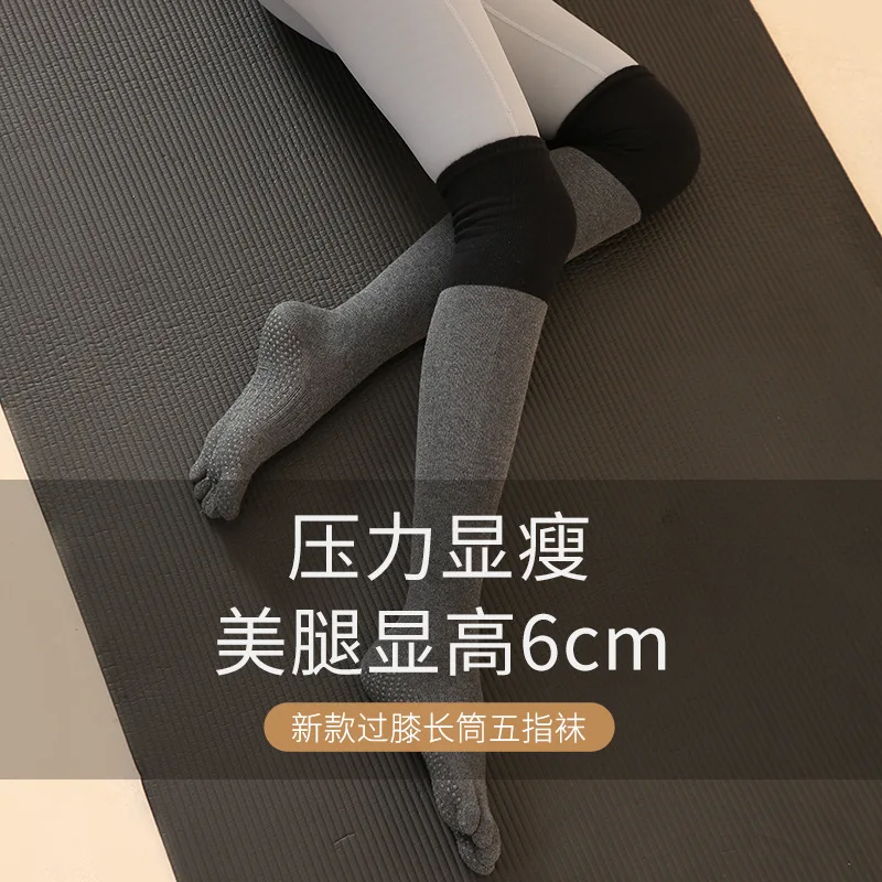 Autumn and winter knee length yoga socks, five finger socks, anti slip socks, Pilates socks, children's sports socks, five
Autumn and winter knee length yoga socks, five finger socks, anti slip socks, Pilates socks, children's sports socks, five
