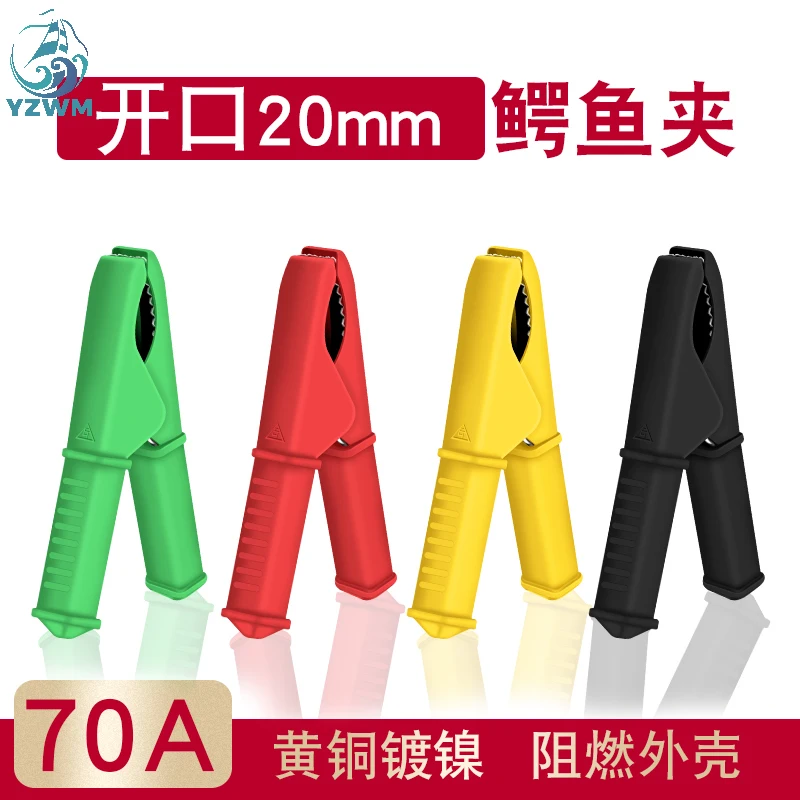YZWM Copper alligator clip 70A high current test clip fully enclosed safety sheath clip / 100 mm long automobile battery clip
YZWM Copper alligator clip 70A high current test clip fully enclosed safety sheath clip / 100 mm long automobile battery clip