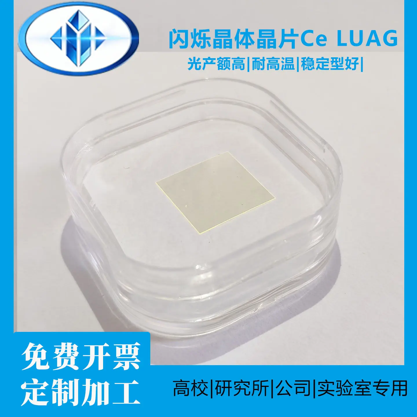 2026 new model LUAG (Ce) scintillation crystal, multi-size double-sided polishing spot second hair
2026 new model LUAG (Ce) scintillation crystal, multi-size double-sided polishing spot second hair