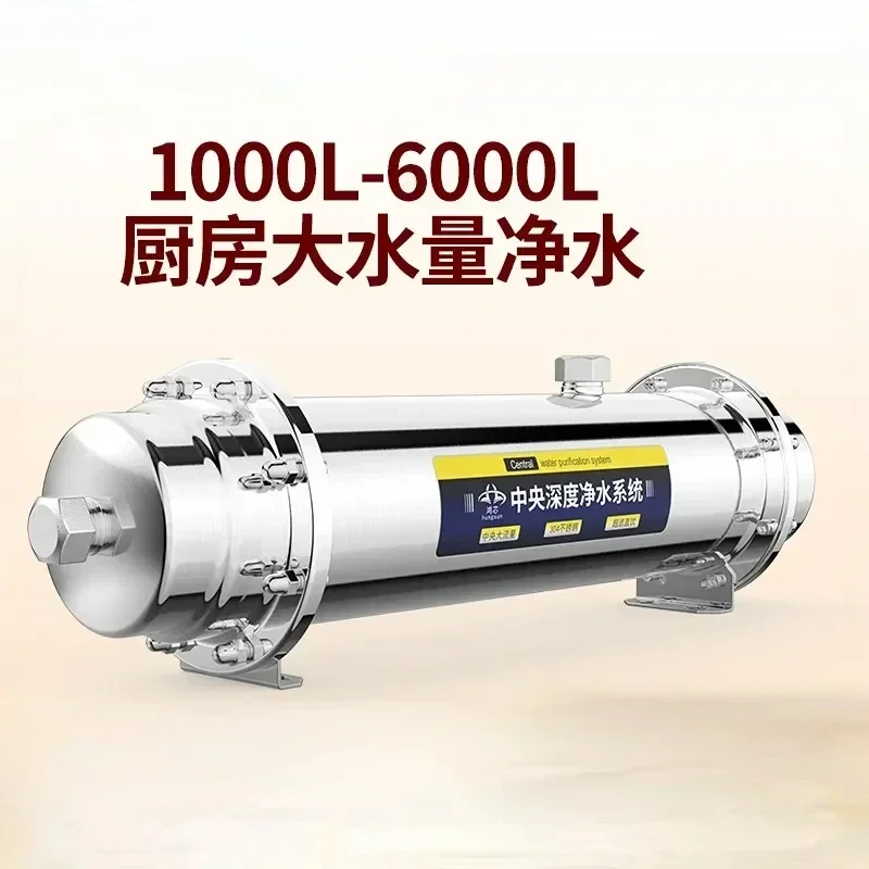 Hongxin Stainless Steel Whole House Water Purifier Household Kitchen Tap Water Filter Water Purifier 3000L
Hongxin Stainless Steel Whole House Water Purifier Household Kitchen Tap Water Filter Water Purifier 3000L