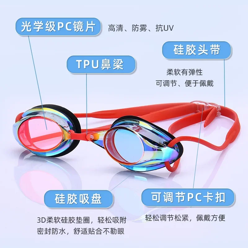 Adult racing goggles Children swimming glasses waterproof and anti-fog high definition electroplating training swimming goggles
Adult racing goggles Children swimming glasses waterproof and anti-fog high definition electroplating training swimming goggles