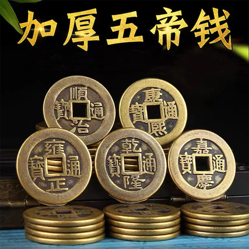 10 PCS Ancient copper coins, Kangxi, Shunzhi, Qianlong Tongbao loose coins, pure brass
10 PCS Ancient copper coins, Kangxi, Shunzhi, Qianlong Tongbao loose coins, pure brass