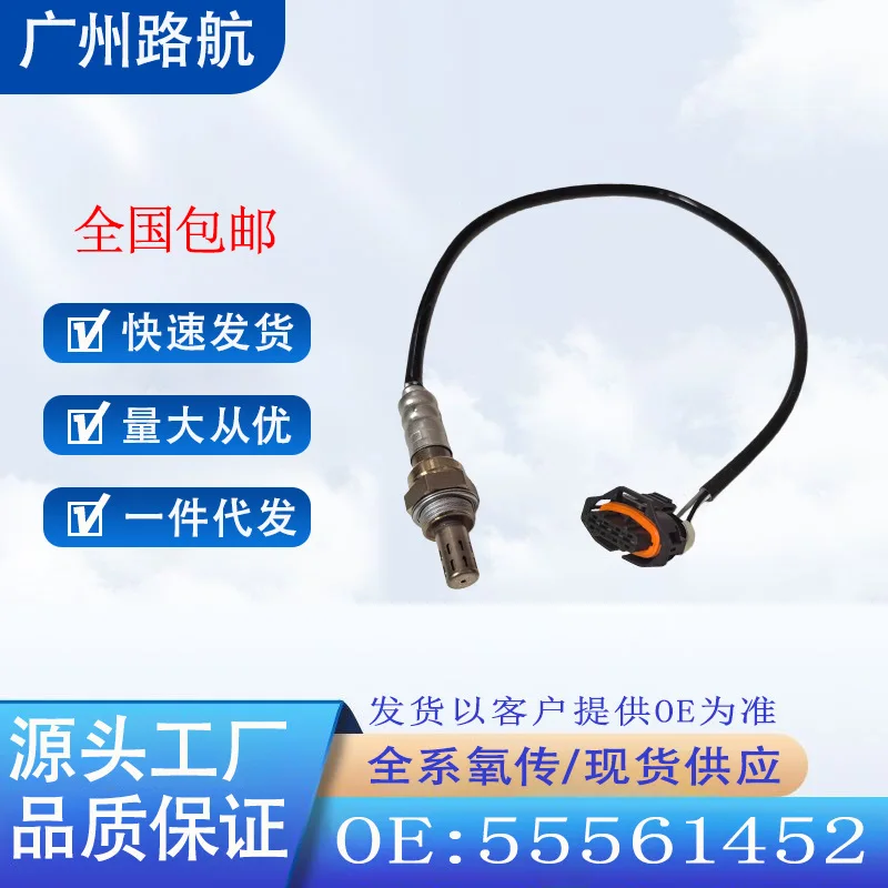 Oxygen Sensor for Opel Saab 9-3 55561452 234-4247 93189215 234-4248 Car Engine Replacement Parts
Oxygen Sensor for Opel Saab 9-3 55561452 234-4247 93189215 234-4248 Car Engine Replacement Parts
