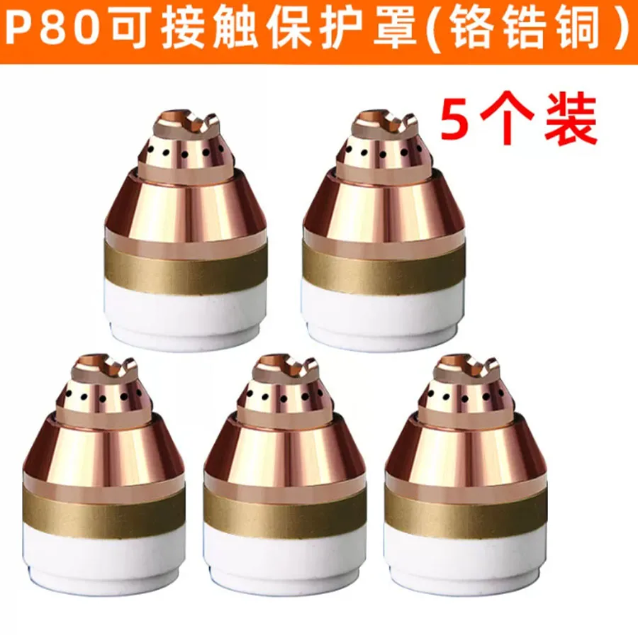 P80 plasma cutting nozzle protective cover, gun head protective nozzle, plasma cutting machine accessories
P80 plasma cutting nozzle protective cover, gun head protective nozzle, plasma cutting machine accessories