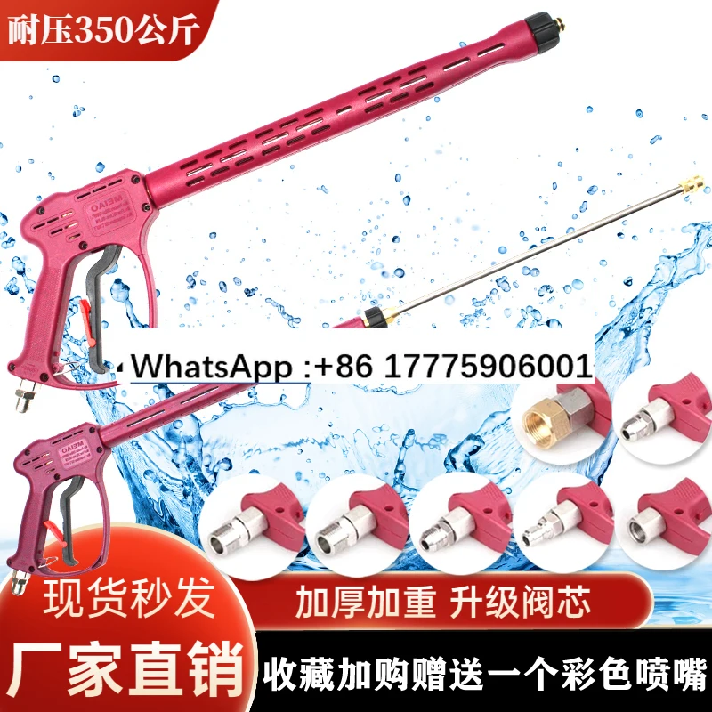 Red fan water gun 360 degree rotating movable joint anti-winding high pressure cleaning machine accessories
Red fan water gun 360 degree rotating movable joint anti-winding high pressure cleaning machine accessories