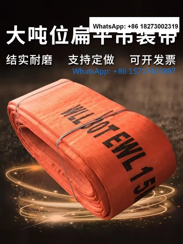 20 ton lifting belt, 30 ton cloth belt heavy lifting belt, 15 ton 10 ton8-meter national standard crane, color flat lifting rope
20 ton lifting belt, 30 ton cloth belt heavy lifting belt, 15 ton 10 ton8-meter national standard crane, color flat lifting rope