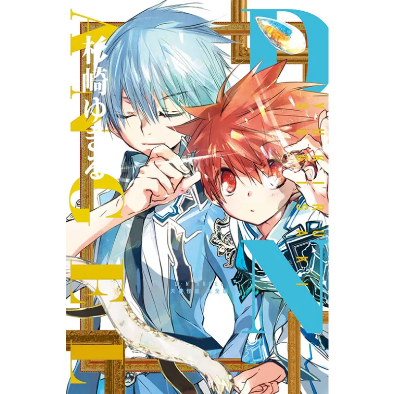 Dn ANGEL ANGEL Is Free Full Version 07 Yukiru Sugisaki Dongli Publishing 9786263478251 Book
Dn ANGEL ANGEL Is Free Full Version 07 Yukiru Sugisaki Dongli Publishing 9786263478251 Book