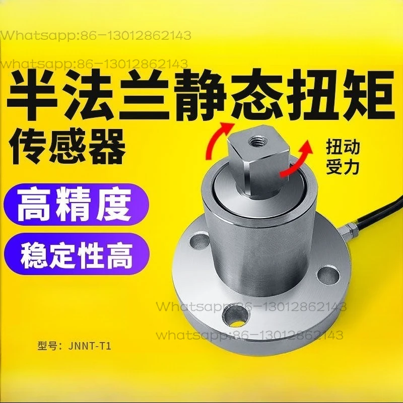 Half flange static torque sensor JNNT-T1 torque wrench torque sensor
Half flange static torque sensor JNNT-T1 torque wrench torque sensor
