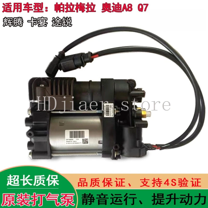 Super compatible! Air suspension air pump suitable for Audi A8D3/D4, Touareg, Q7 and other vehicles
Super compatible! Air suspension air pump suitable for Audi A8D3/D4, Touareg, Q7 and other vehicles