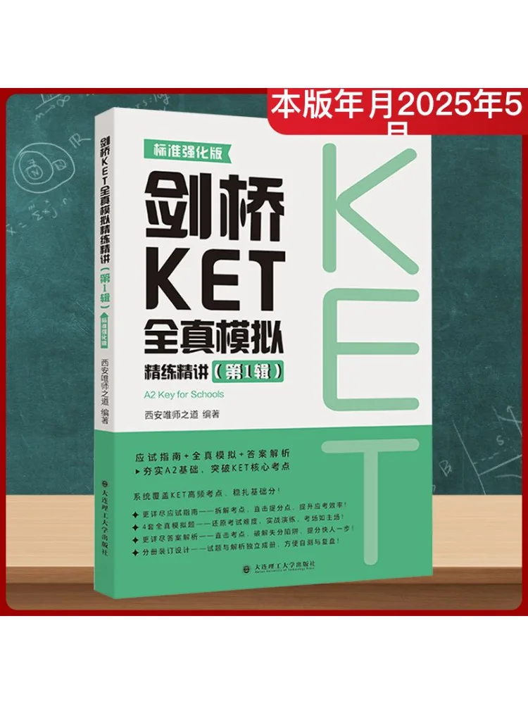 Book-Winshare Cambridge Ket Полная имитация изысканных лекций, том 1, стандартное улучшенное издание
Book-Winshare Cambridge Ket Полная имитация изысканных лекций, том 1, стандартное улучшенное издание
