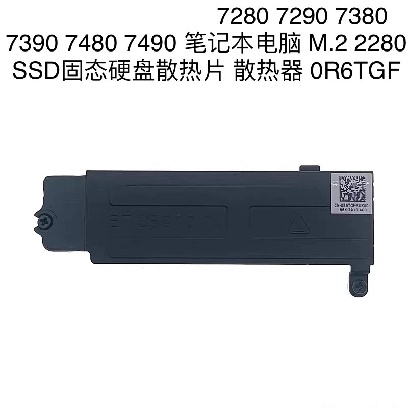 Для Dell E7480 7280 E7290 7490 SSD радиатор, рассеивание тепла жесткого диска R6TGF 0R6TGF 
Для Dell E7480 7280 E7290 7490 SSD радиатор, рассеивание тепла жесткого диска R6TGF 0R6TGF