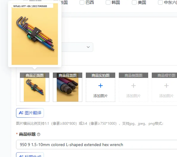950 9 1.5-10mm colored L-shaped extended hex wrench
950 9 1.5-10mm colored L-shaped extended hex wrench